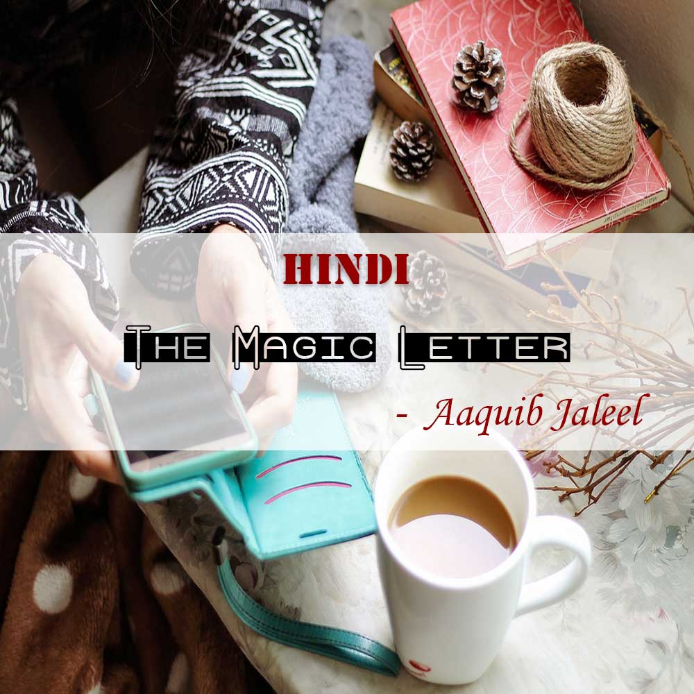 The Magic Letter 